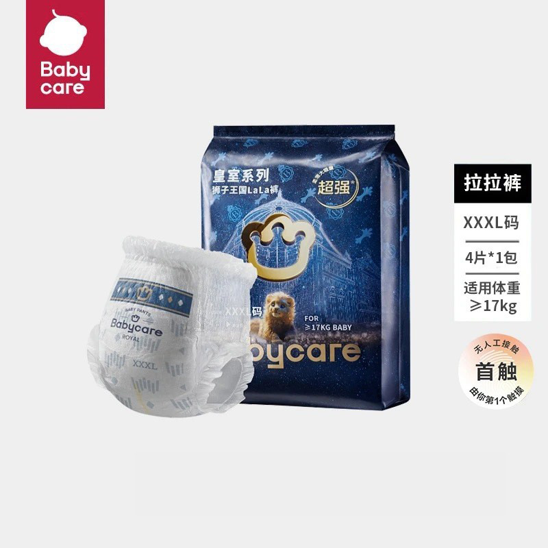 【4개입 포장】 팬티형 기저귀 XXXL 사이즈 (16개월+/체중 ≥ 17kg)