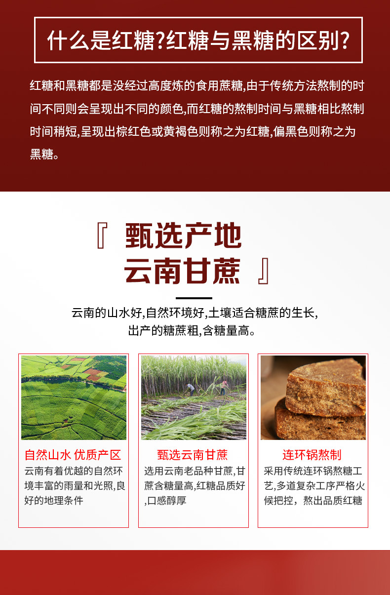 Yunnan Leaf Brown Sugar Blocks Traditional Hand Boiled Cane Brown Sugar 460g Box preparation