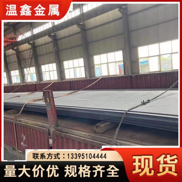 南钢Q355C钢板 Q355D钢板 Q355E钢板 超宽板 规格齐全 来图切割