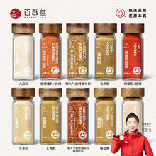 百哉堂烧烤调料撒料孜然辣椒五香椒盐大蒜粉淄博烤肉蘸腌料调味