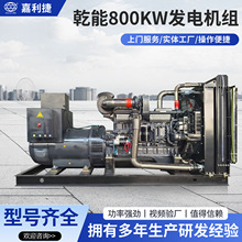 �Ϻ�Ǭ�ܲ��Ͱl늙C800KW����ȫ�ԄӰl늙C���صV�������Դ