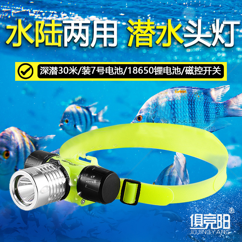 Diving Headlight Strong Light Rechargeable No. 7 Battery Chong Hai Professional Underwater Fish Catch LED Waterproof Lamp Head Wearing Flashlight