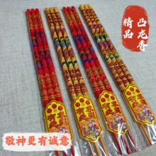佛香厂家批发烫金凸龙香60厘米20毫米凸字香棒香烫字香烫金香高香