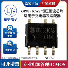 ����оGP8891B GP8891CAS����LP3667B S7141S MT2513BN CR52177SC