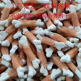 狗狗罐头零食;狗咬胶/磨牙棒;仓鼠零食
