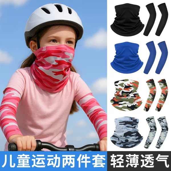 Children's Sun Protection Ice Sleeves for Boys and Girls Pure Color Ice Silk Mask Neck Protection Sweat-Absorbent and Cool Running Sports Sleeve Combination