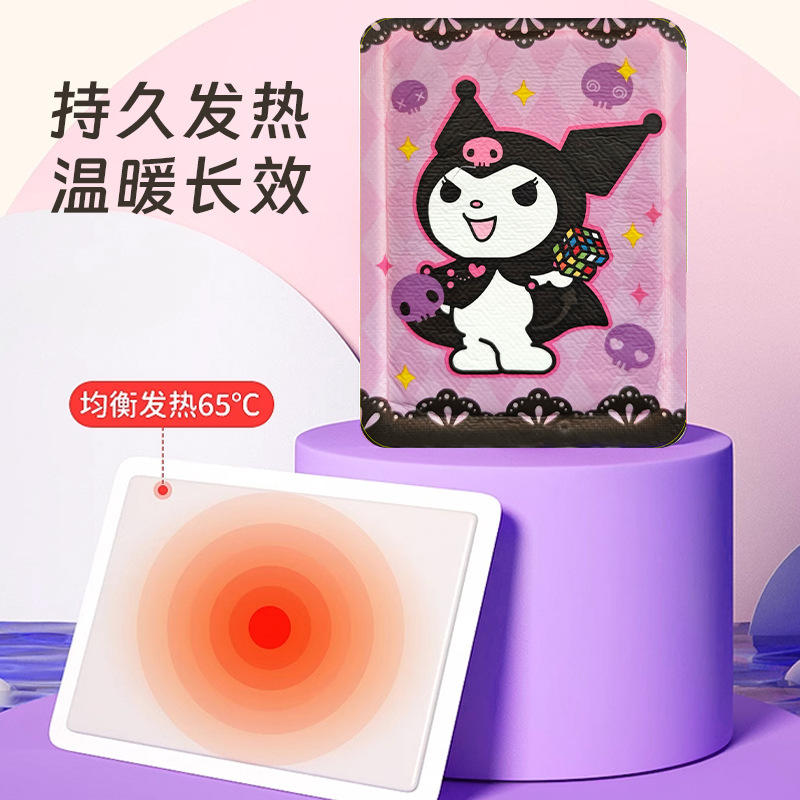 可爱卡通暖宝宝暖贴创意自发热敷防寒保暖腰腹部学生冬季暖宝贴久|undefined