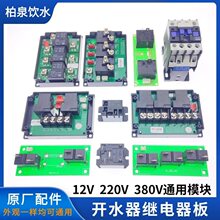 ���ÿ�ˮ���̵�����WH912B C DF913BCģ�������ˮ���̵����Ӵ���