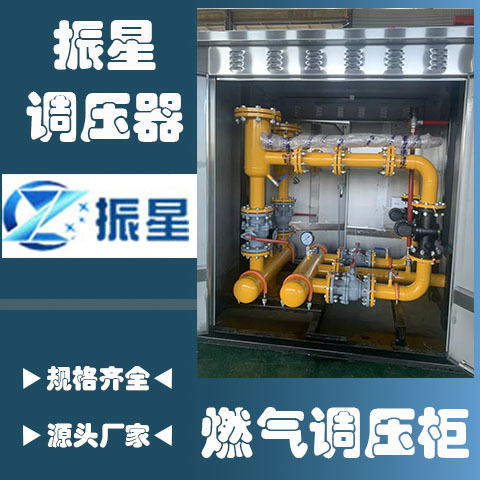 CNG燃气调压柜定制 窑用燃气调压箱高中低计量柜落地式燃气调压撬
