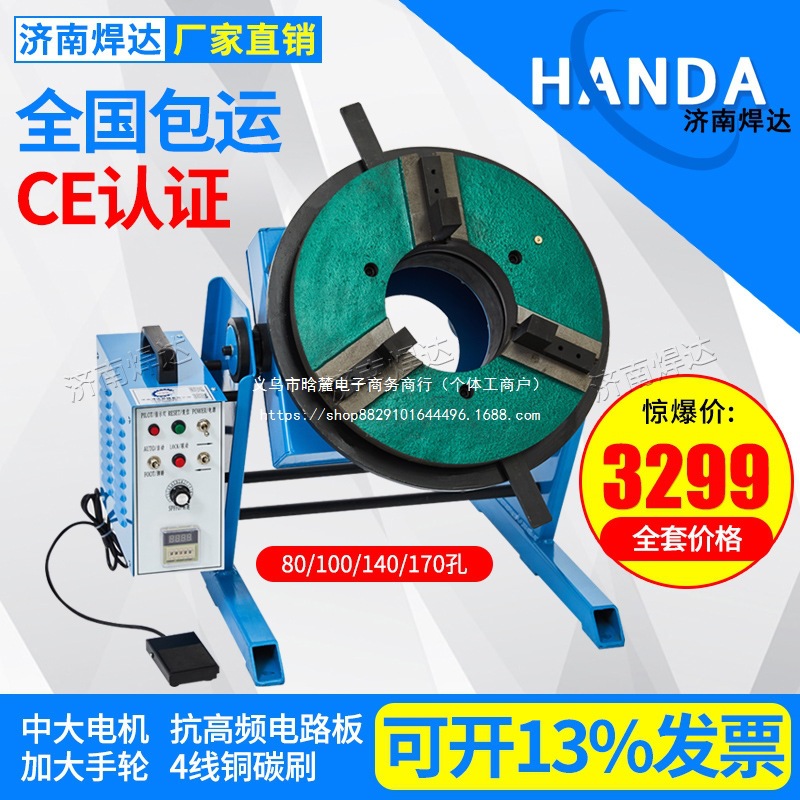 新款100公斤通孔变位机大通孔焊接转台通孔焊接变位器环焊接气动