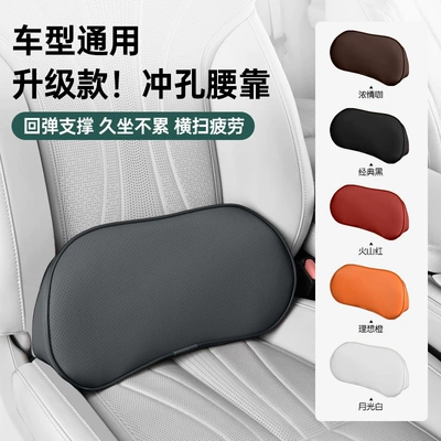 Car Lumbar Support Cushion for Seat, Backrest Pad, Car Lumbar Support Pillow, Driving Waist Protection Device