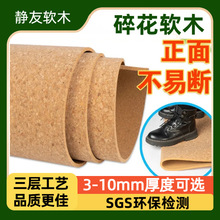 四季通用软木3-10mm新款软木板三层工艺碎花不易断材料卷材批发