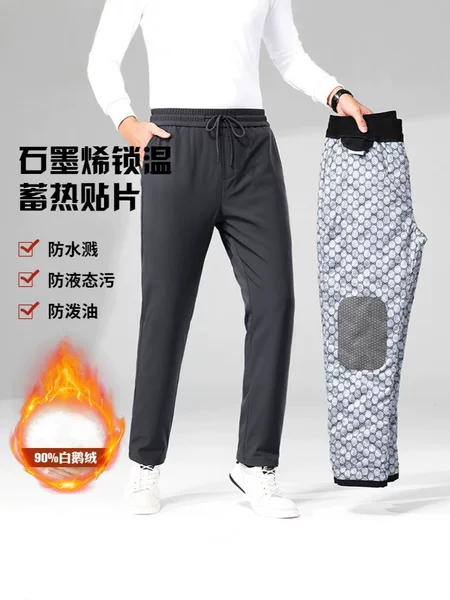 Same style as in the department store: Men's casual pants, 2026 winter cold-proof knee-protecting down pants for middle-aged and elderly dads, warm white goose down pants