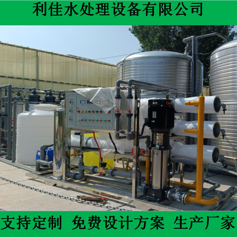 5吨屠宰场净水设备 沧州 厂家直供  超滤设备+反渗透设备