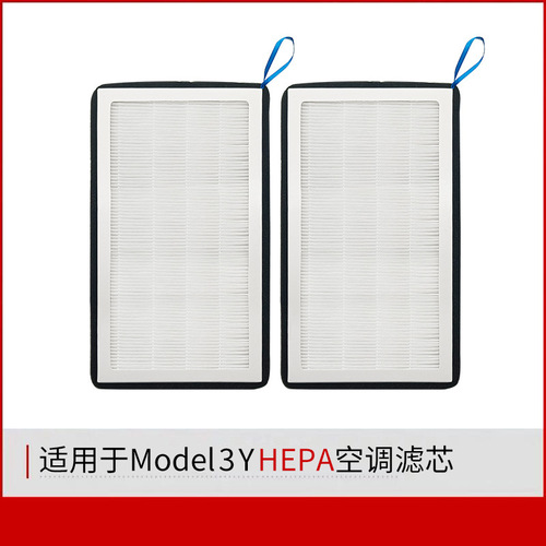 Suitable for model3 Tesla Y biochemical air conditioning filter HEPA air filter pm2.5 activated carbon filter