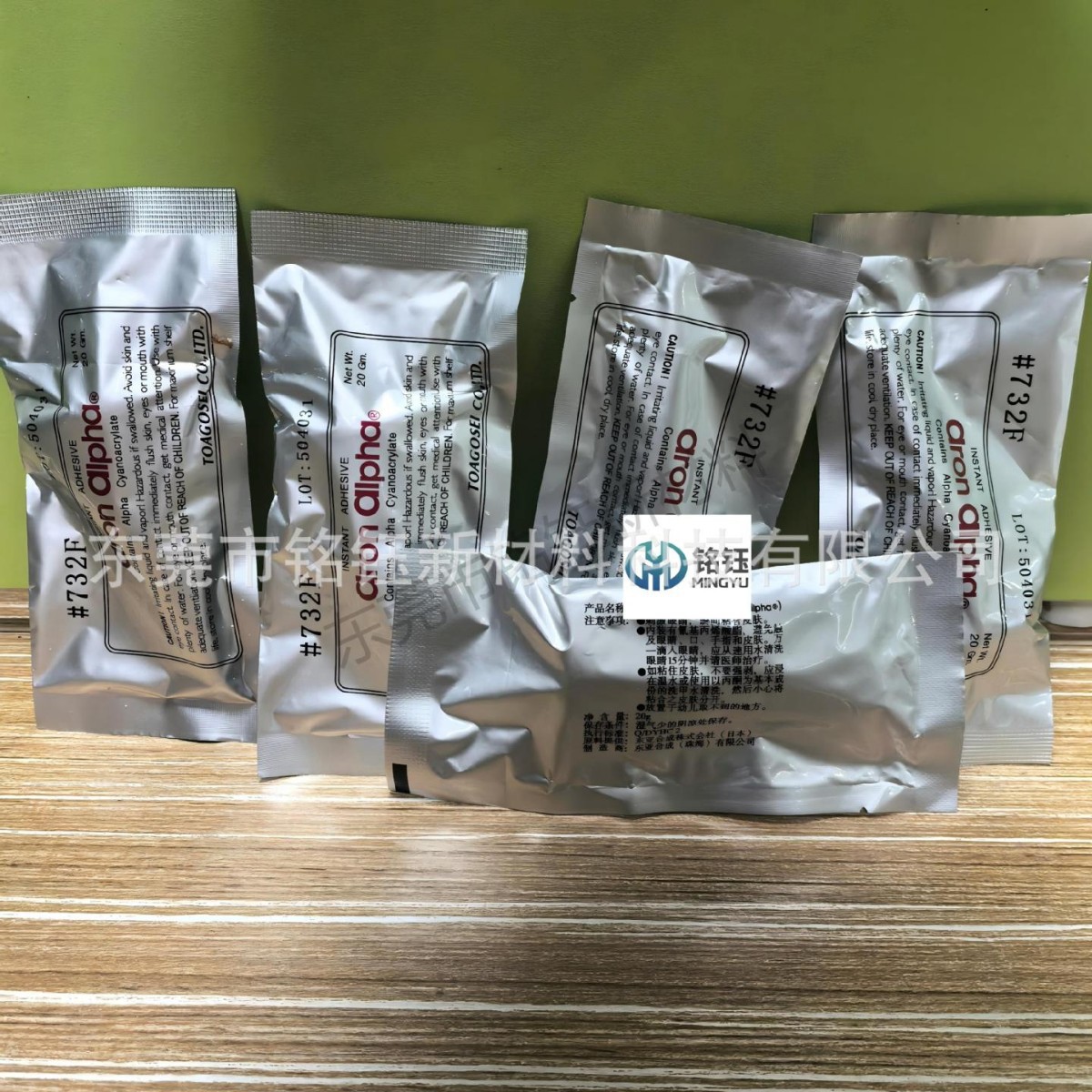 Aron Alpha阿隆发AC-732F液态快干胶 工业用胶  AA732 20G 瞬间胶