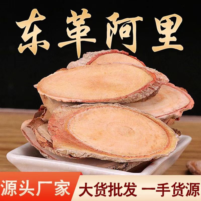 东革阿里 红东革阿里 黄东革阿里 马来东革阿里  量大价优 代发货