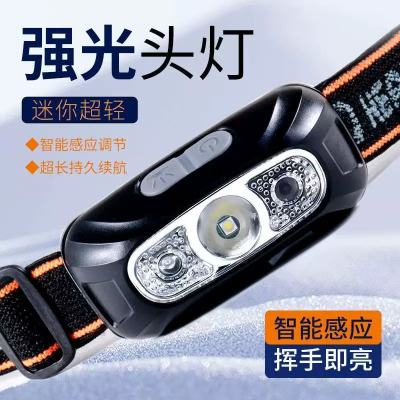 感应头灯强光可充电超亮远射钓鱼夜灯LED头戴式户外便携工作灯