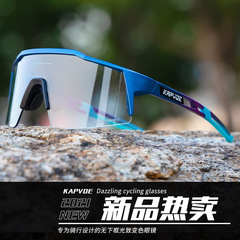 Kapvoe Riding Glasses New Photochromic Mountain and Road Bike Cross-border Sunglasses for Men and Women
