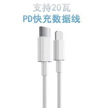 �m����O��14�֙C��侀��늾�CL�ڿ�侀iPhone13/14��늾�PD20W