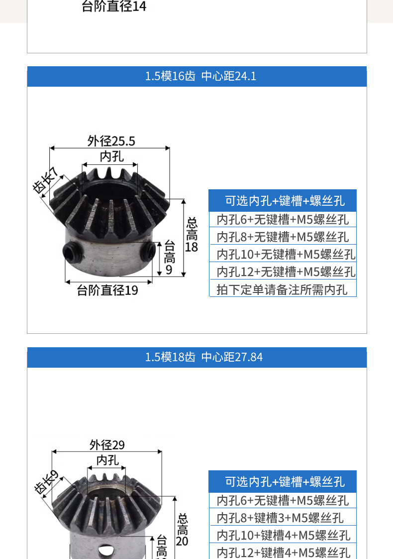 Standard Hole Spur Gears and Bevel Gears Finished Products, 1 Module, 1.5 Module, 2 Module, 2.5 Module, 3 Module, 4 Module Hole Bevel Gears, Custom-Made