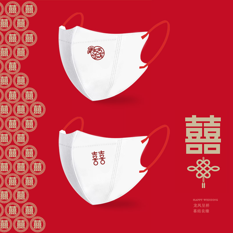 喜字3D立体口罩双囍红色简洁婚礼舒适透气不易沾口红珠光感口罩