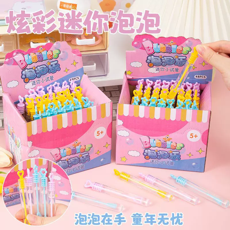 迷你爱心五角星泡泡棒吹不破泡泡水七彩多款儿童玩具便携带泡泡棒