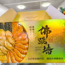 水产礼盒类;海参;水产干货类