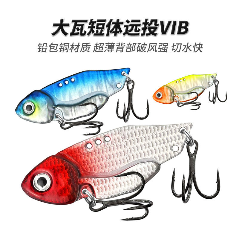 Large tile lead copper vibration VIB new long-cast micro-metal Luya fake bait cocked mouth bass mandarin fish bait wholesale
