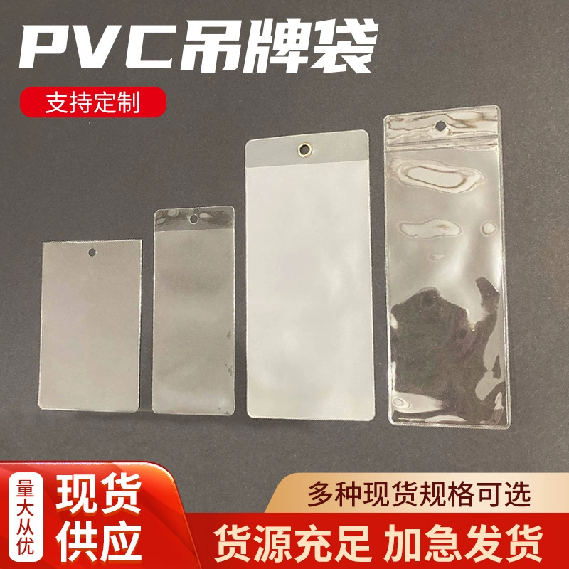 Оптовая ПВХ плоский воротник этикетка сумка пластиковая прозрачная одежда ПВХ этикетка задняя пластиковая сумка бирка сумка для печати логотип