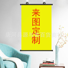 动漫挂画卷轴布艺画粘贴海报广告外贸漫展寝室卷帘来图批发办公室
