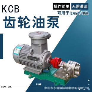 KCB-83.3���P���ݔ�ͳ����O��늙C�ͳ��ͱüt��������ʽҺ���ͱ�