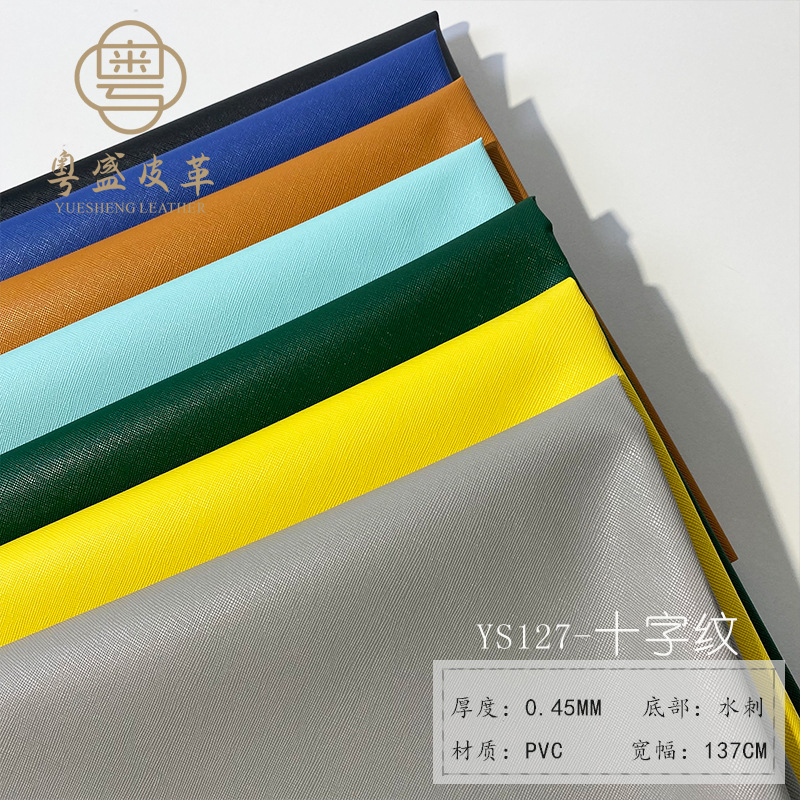 水刺底十字纹PVC皮革牙签纹包装革防水防滑人造革哑光纹耐磨