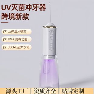 Cross-Border Oral Irrigator Amazon Handheld Uv Disinfection Large Capacity Household Water Flosser Cleaning Orthodontic Large Capacity Long Battery Life
