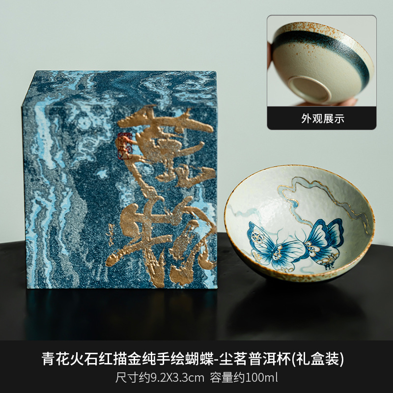 파란색과 흰색 부싯돌 빨간색 금색 순수 손으로 그린 나비 - Chen Ming Pu'er 컵 (선물 상자)