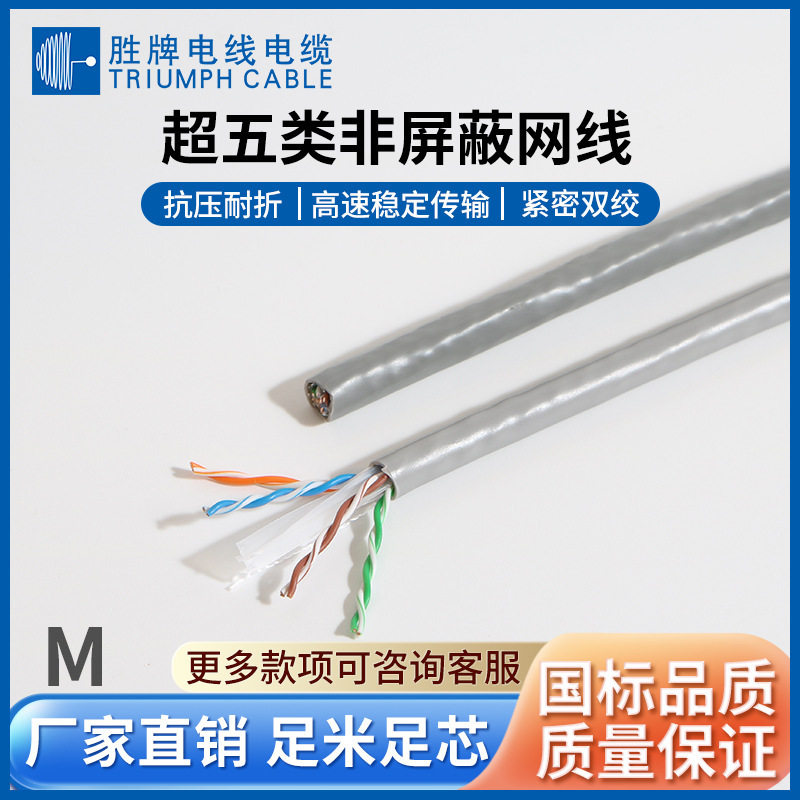 Copper mesh ultra-class 5 double shielded network cable SFTP CAT5E monitoring network cable 8-core 0.5 oxygen-free copper 305 meters in a box Copper mesh ultra-class 5 double shielded network cable SFTP CAT5E monitoring network cable 8-core 0.5 oxygen-free copper 305 meters in a box