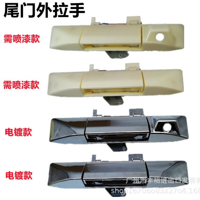 Suitable for SAIC Chase T60T70 tailgate handle rear tailgate handle tail cover handle t90 cargo box tailgate handle