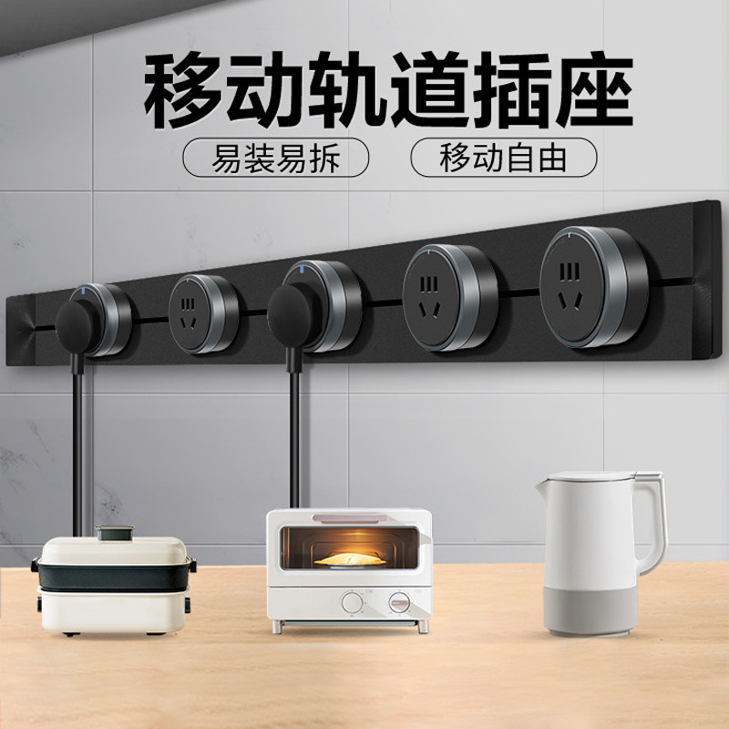 track socket Wall mounted kitchen cupboard bedroom a living room wireless power Slide track Removable Platoon and insertion terminal block