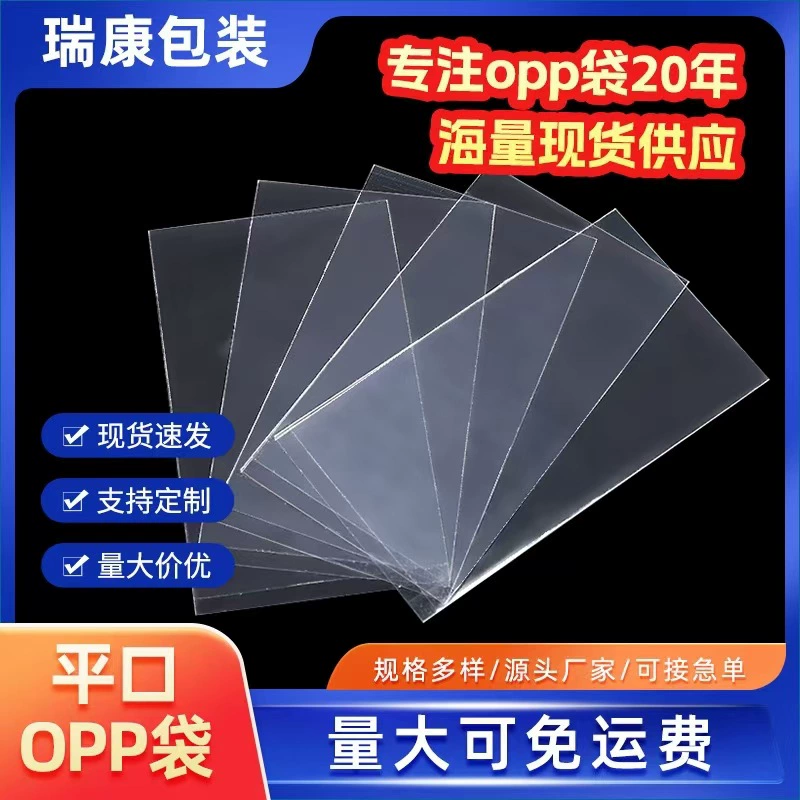 OPP Bag плоский прозрачный пластиковый пакет для упаковки ювелирных изделий можно заказать с большой скидкой