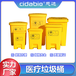 Medical Trash Can Yellow Medical Trash Can Foot Pedal Yellow with Lid Thickened Medical Waste Bucket Plastic Trash Can