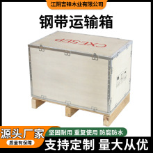 出口免熏蒸包装木箱配件钢边卡扣拼接钢带钢板不锈钢镀锌