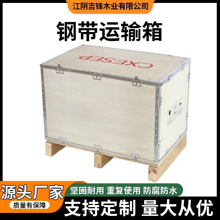 出口免熏蒸包装木箱配件钢边卡扣拼接钢带钢板不锈钢镀锌