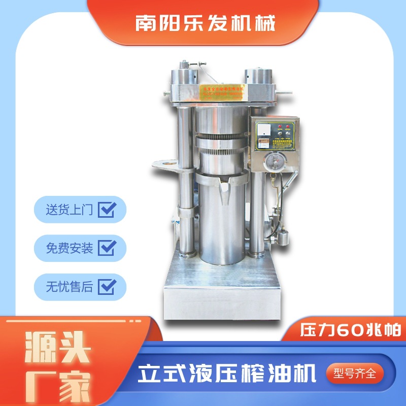 乐发核桃炸油机商用全自动榨油机设备高出油率40斤大型液压榨油机