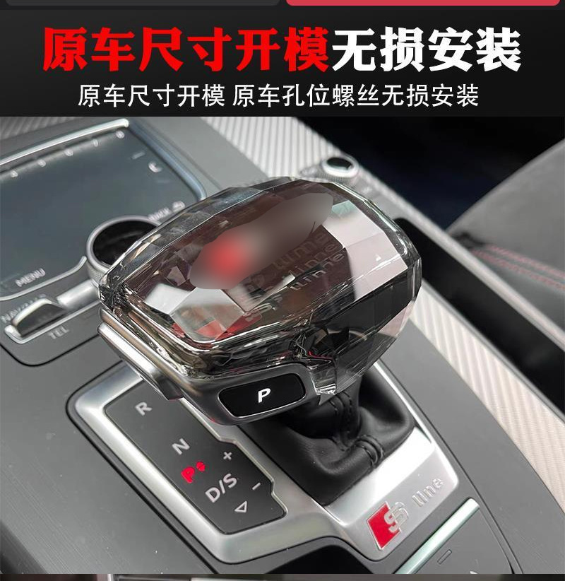 Crystal Gear Shift Knob Suitable for A4L/A5/A6L/A7L/Q5L/Q7/A8L Shift Lever Head with Four-Ring Logo
