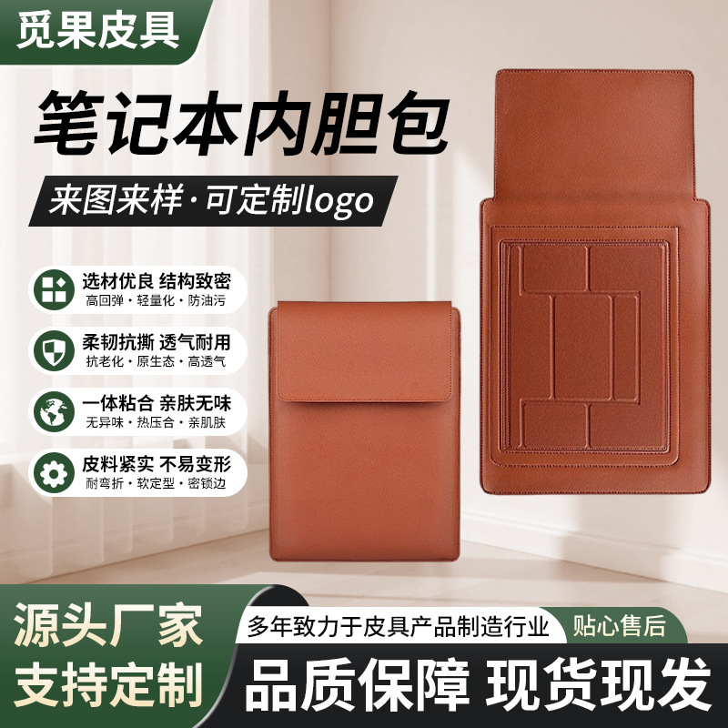 Apple MacBook Inner Sleeve with Magnetic Cooling Stand, Laptop Xiaomi Huawei Leather Sleeve Inner Case