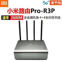 二手R3P pro无线家用路由器智能wifi6通用5g双频全千兆穿墙王