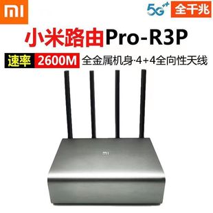 ����R3P pro�o������·��������wifi6ͨ��5g�p�lȫǧ�״�����