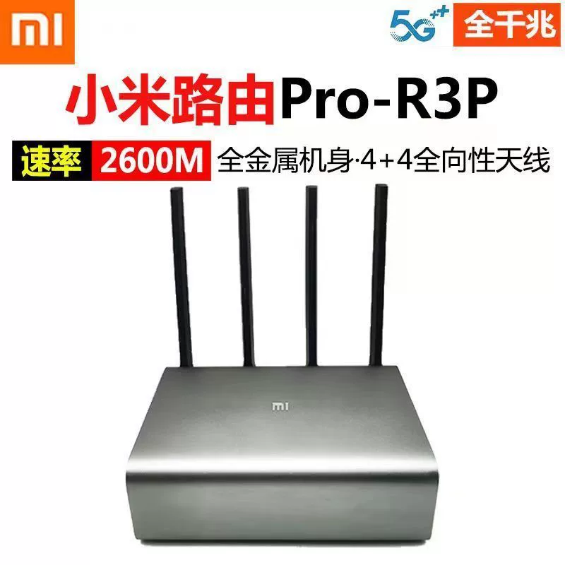 Б/у R3P Pro беспроводной домашний роутер Smart WiFi 6 универсальный 5G двухдиапазонный Full Gigabit с функцией проникновения сквозь стены