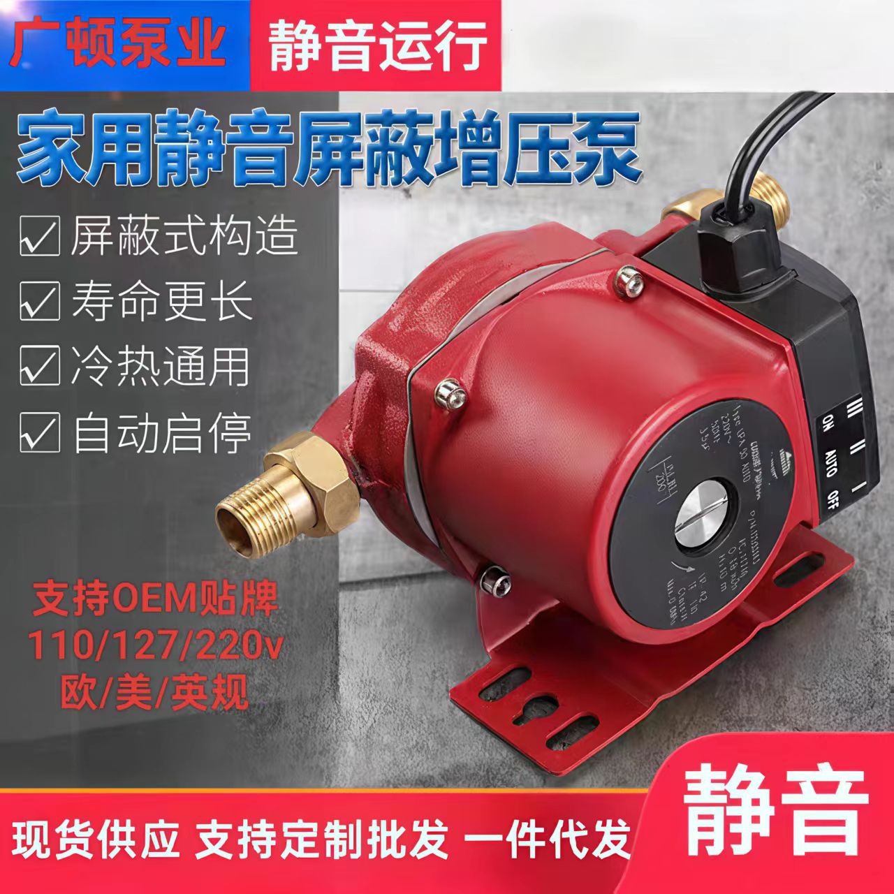 家用屏蔽泵暖气循环泵冷热水增压泵管道增压水泵净水器加压泵
