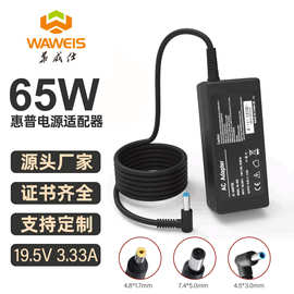 65W90W适用HP惠普笔记本电脑充电器19.5V3.33A4.62A电源适配器